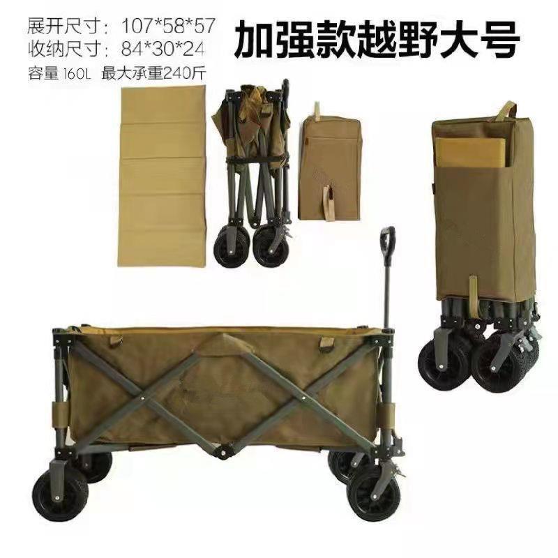 户外营地车郊外野营车折叠露营餐车手拉车四轮拉杆车旅行钓鱼推车