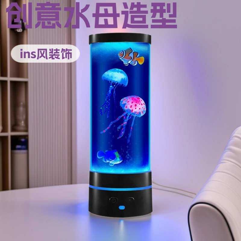 跨境热销led水母灯usb七彩变色氛围灯创意小夜灯静音桌面装饰小灯