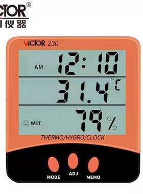 胜利牌温湿度表大棚室内温度测量仪表VC230/230A/330电子温度表