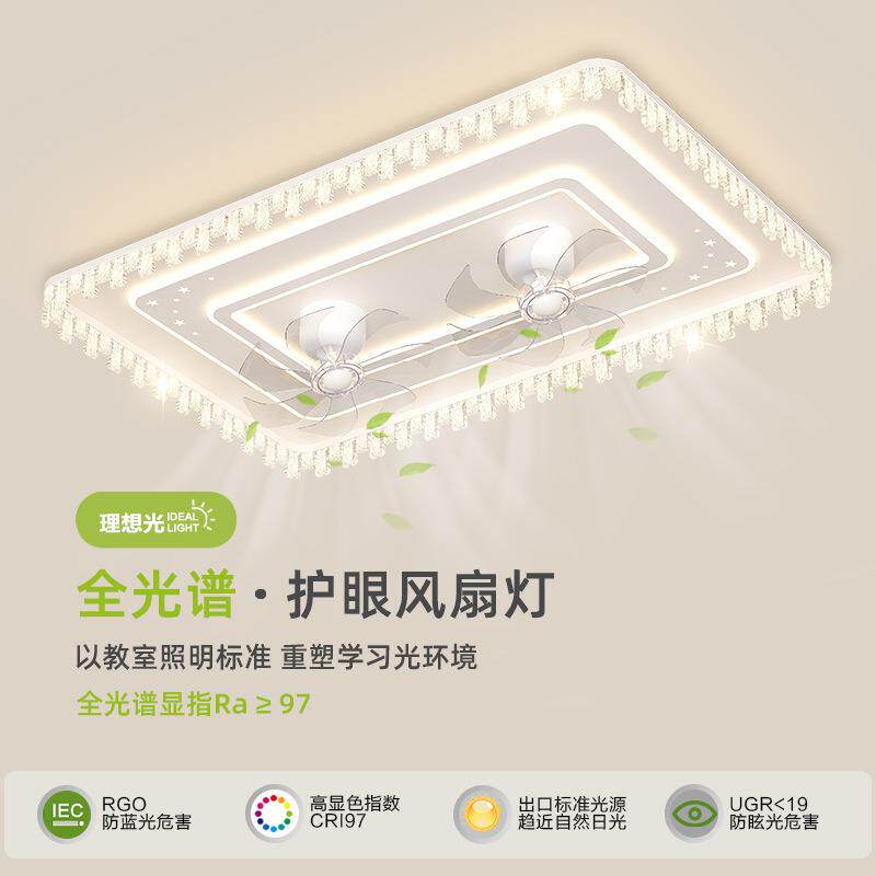 客厅风扇灯吸顶灯简约现代轻奢高级感摇头静音大厅电风扇全屋套餐