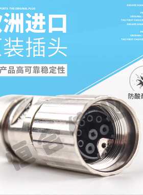 INTERCONTEC 连接器 917 BSTA908FR0086201A000 AB伺服动力插头