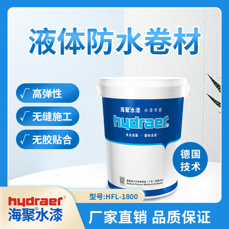 海聚液体防水聚氨酯防水涂料隧道工程卫生间屋顶防水补漏厂家补缝