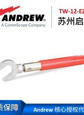 Andrew安德鲁馈线工具TW-12-EZFC