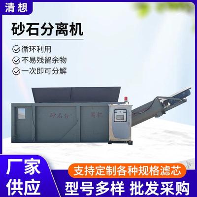 全自动混凝土商砼砂石分离机搅拌站震动式滚筒振动式沙石分离机