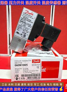 丹佛斯MBS5100 060N1005 1004 1007 1008 1011 1012 压力变送器