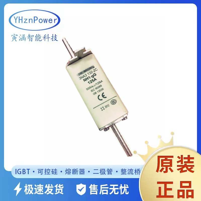 3NA7130-6 3NA7132 3NA7132-6 原厂  高压熔断器 熔芯标准