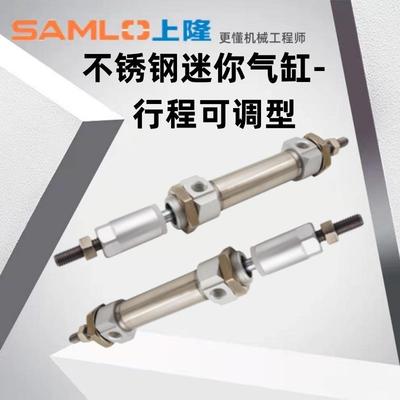 上隆原装不锈钢迷你气缸-行程可调型CKSS-A16 20 25 3240-S25-T20