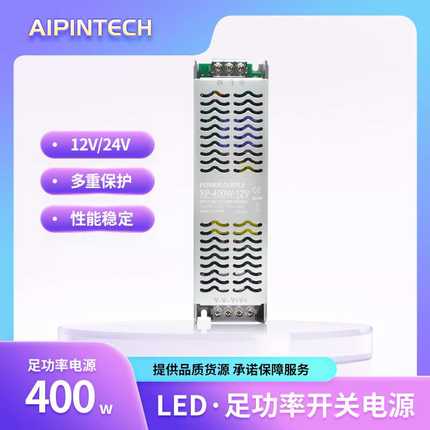 24V400W开关电源 恒压LED灯电源 控制器电源 DC12V400W直流稳压电