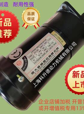 FME18 1/4HP 1:40 AEV200 亿大机械排屑机马达 北大牌电机