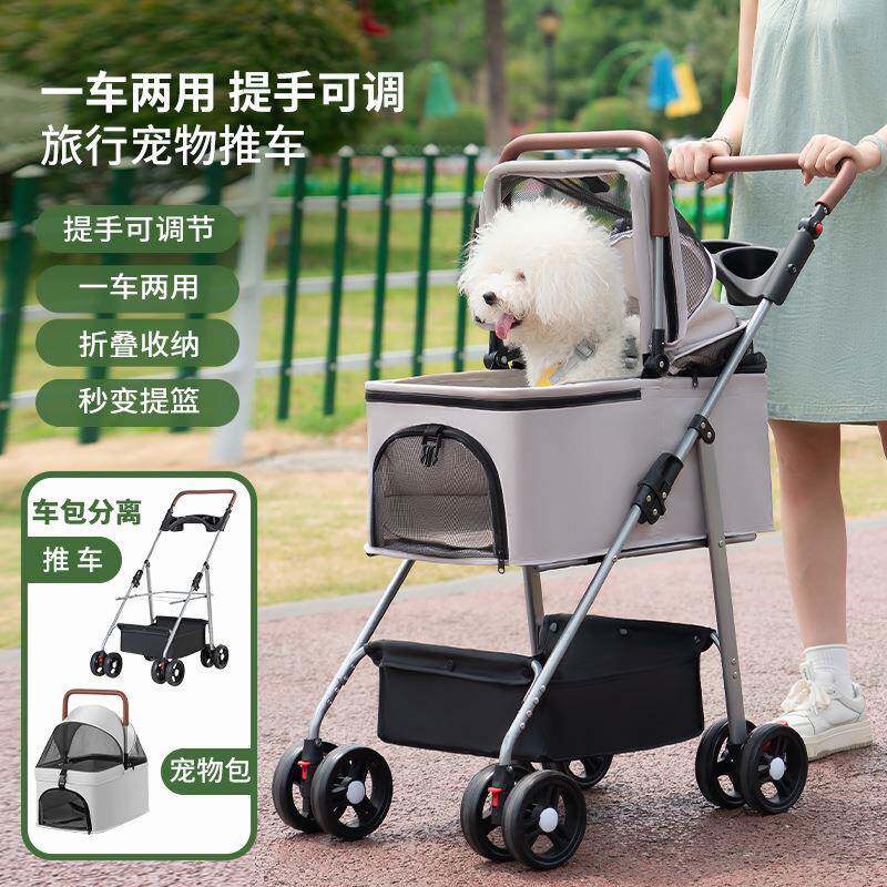 宠物推车狗狗猫咪小推车狗车分离包笼轻便可折叠外出小型寵物推車