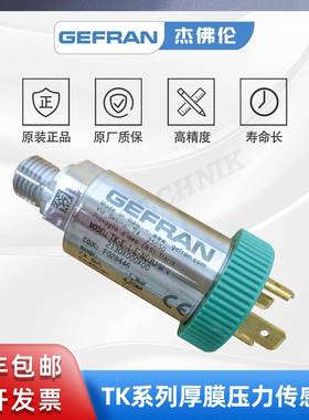 GEFRAN杰佛伦 TK-E-1-E-N03U-M-V 电阻应变片式 厚膜压力传感器