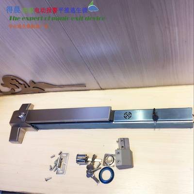 得辰电动报警不锈钢推杆逃生锁DECHEN Alarm panic exit devcie