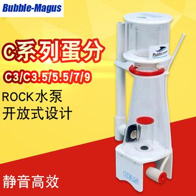 BM 蛋白质分离器海水鱼缸蛋分C3C3C35C5C5AC55C6C66C7C9+C99