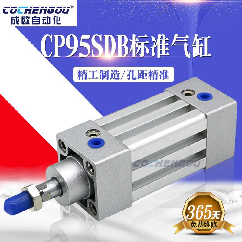 SMC标准气缸CP95SB CP95SDB40-25-32-50-80-100-125-150-160-200W