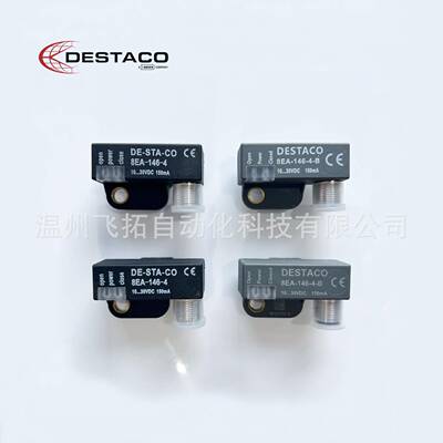 迪斯泰克 DESTACO 原装 夹紧缸开关 信号开关 8EA-146-4