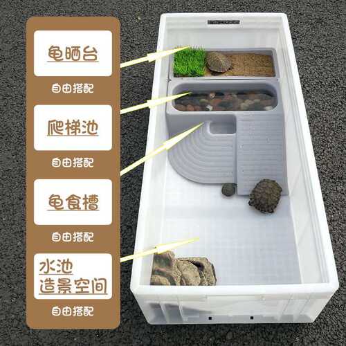 乌龟缸造景饲养箱周转箱带晒台爬梯塑料龟盆鱼池龟鱼一体混养