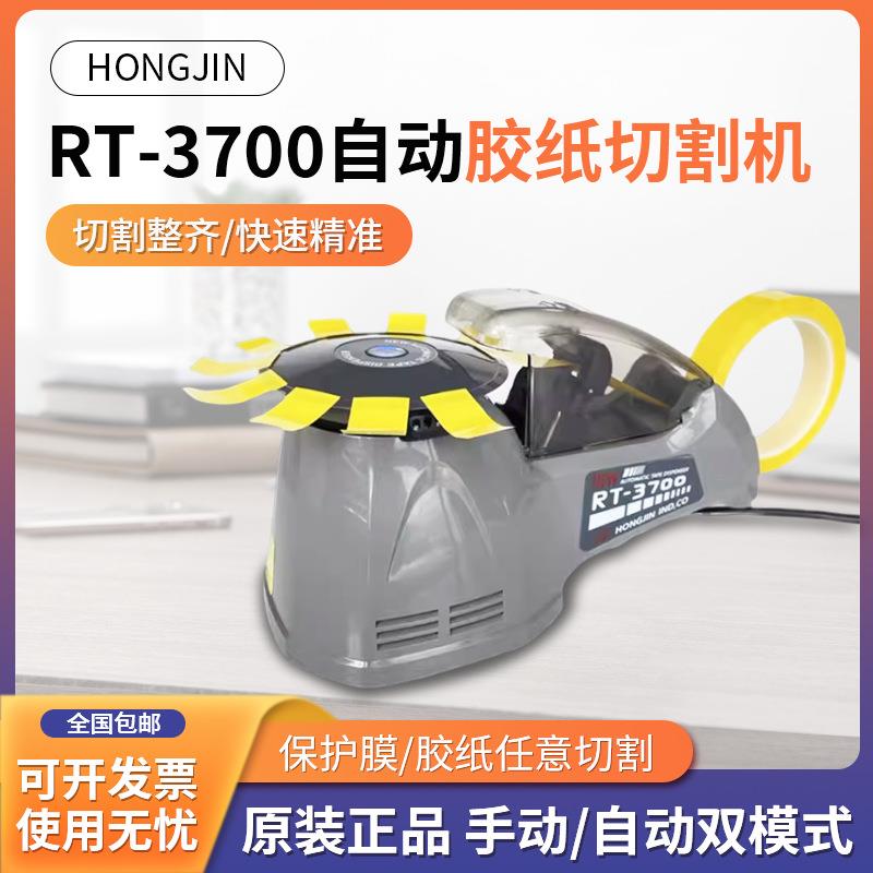 韩国HONGJIN原装RT-3700转盘式胶带切割机 胶纸切割机 胶纸机