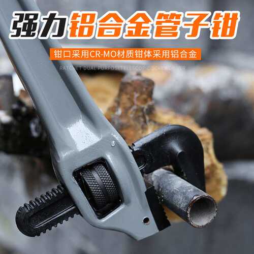 弗特CRMO重型铝合金管钳异型90°管子管道钳省力轻便铝镁合金