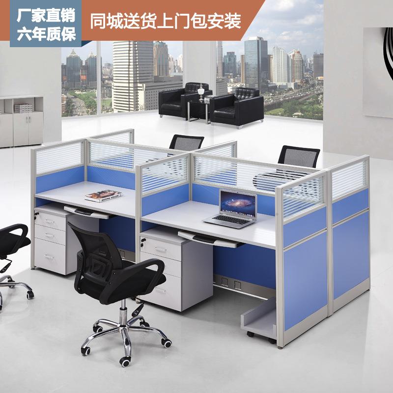办公家具屏风隔断6人4人位职员桌办公桌椅组合四人工作位简约现代