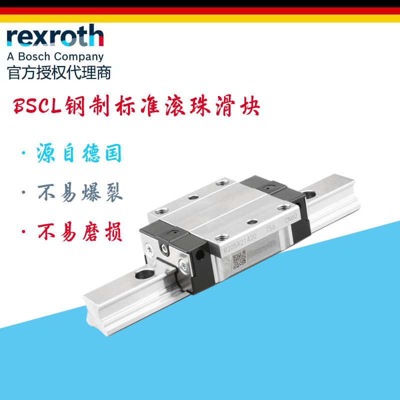 BSCL钢制标准滚珠滑块
