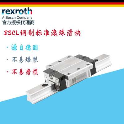 BSCL钢制标准滚珠滑块