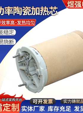 大功率陶瓷加热芯 60孔热风枪发热芯16kw陶瓷芯加热管厂家