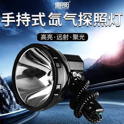 俱竞阳75W大功率氙气灯手电筒手持车载探照灯船用强光远程照明灯