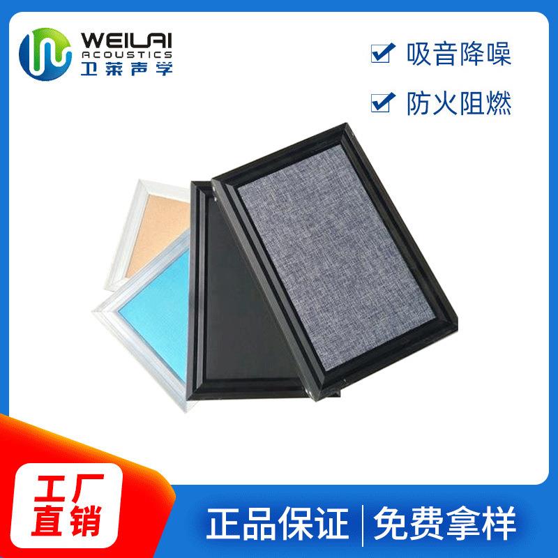 声学厂家空间吸声体玻纤天花装饰材料吸音板天花吊顶装饰防火防潮