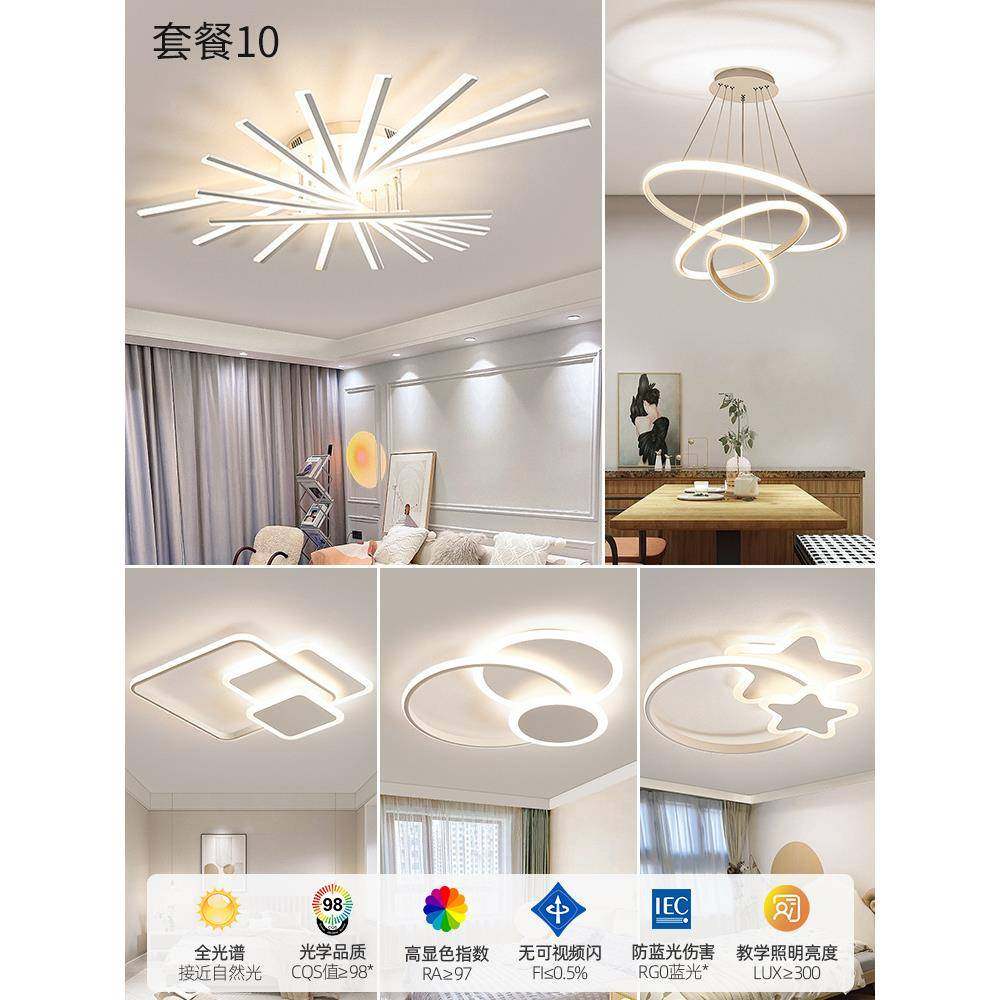 现代简约客厅主灯轻奢大气吊灯中山大灯2025新款吸顶灯具全屋套餐