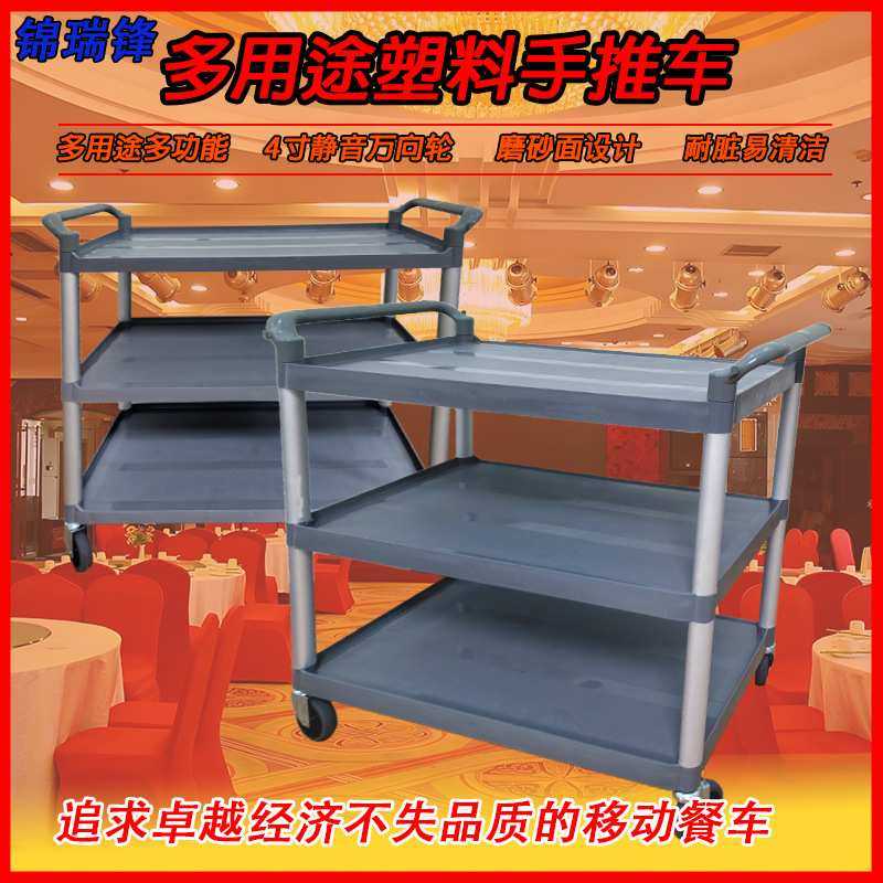 塑料餐车三层手推车送碗碟车餐具收集送餐酒店茶楼餐厅静音轮餐盘,模玩/动漫/周边/娃圈三坑/桌游,模型制作工具/辅料耗材,淘宝优惠券,粉丝福利购,淘宝优惠卷