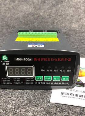 电动机智能综合保护器马达监控测控装置WJD-CS-100FM