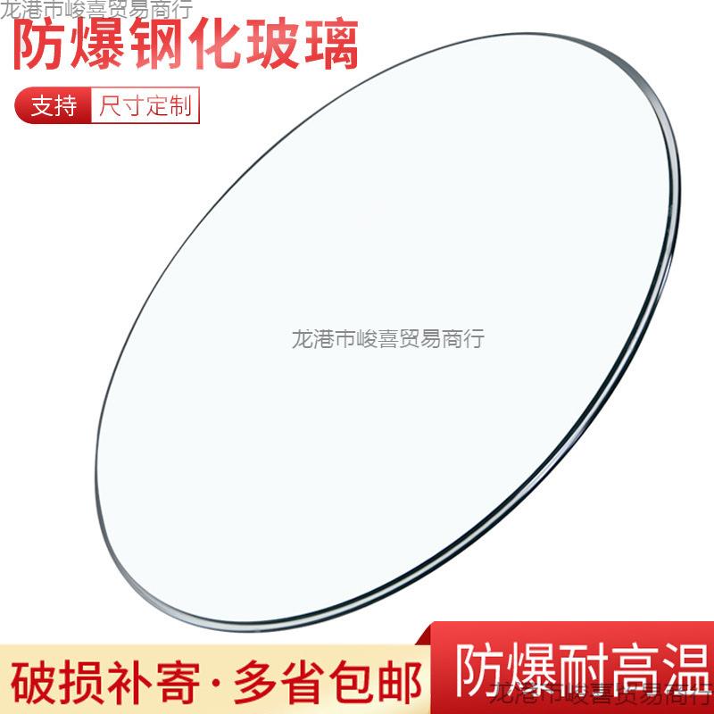 钢化玻璃桌面圆形长方形茶几透明大圆桌转盘餐桌钢化玻璃台面