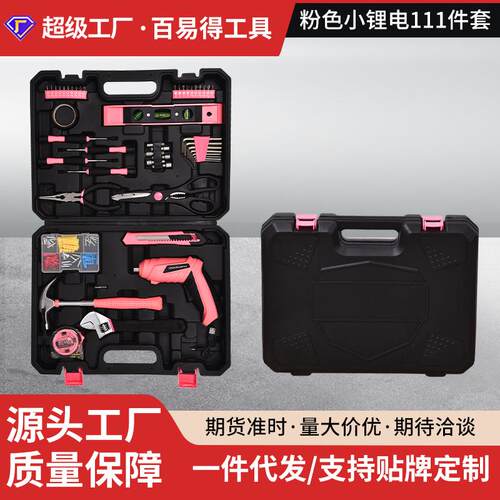 新款家用电钻电动手工具套装五金电工专用维修螺丝刀多功能工具箱