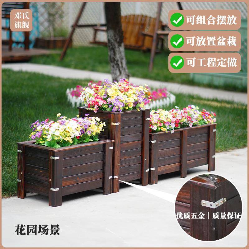 防腐木花箱碳化实木花盆木质花盆园林实木盆景观种植箱户外种植盆