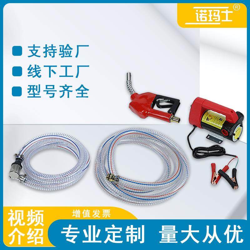 直供亚马逊 电动抽油泵套装 24v钢丝管柴油泵套装 自吸式油枪套装,鲜花速递/花卉仿真/绿植园艺,其它园艺用品,淘宝优惠券,粉丝福利购,淘宝优惠卷