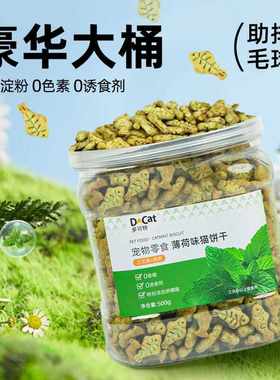 磨牙洁齿助排毛球【满送逗猫棒】