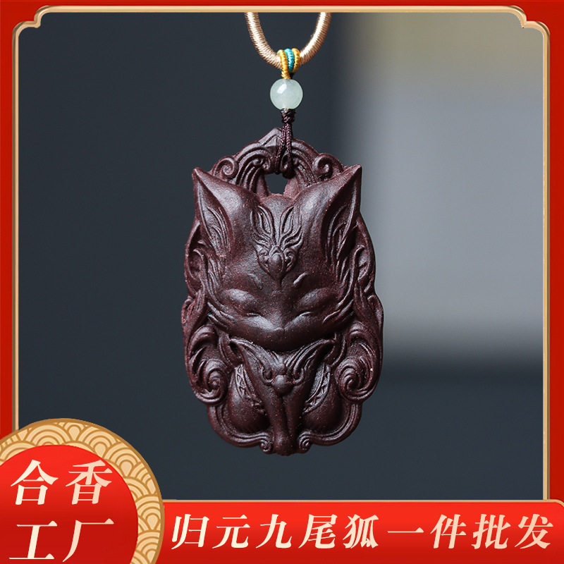 九尾狐挂饰项链手工天然合香牌