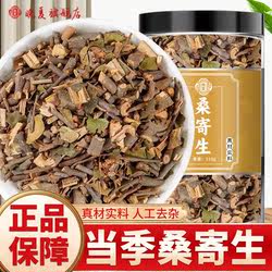 桑寄生中药材正品广西非野生特级梧州桑寄生茶500g克泡水喝的功效