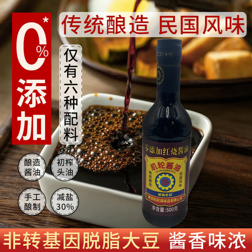 上色品质纯手工自然民国原酿正宗