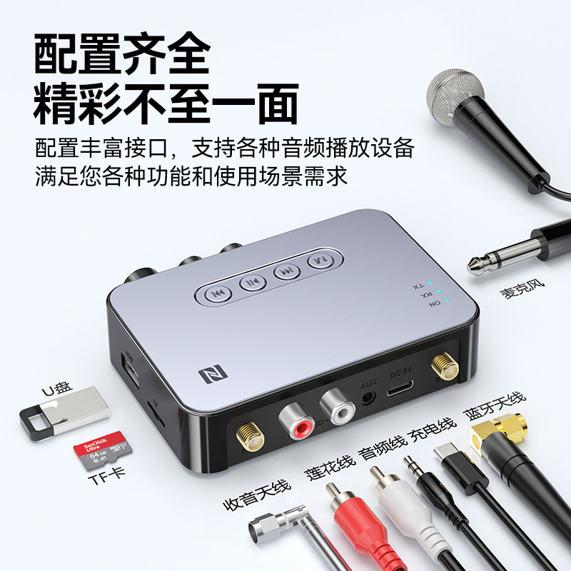 5.1蓝牙接收器老式音箱响功放机改装转接音频适配器电脑视发射器