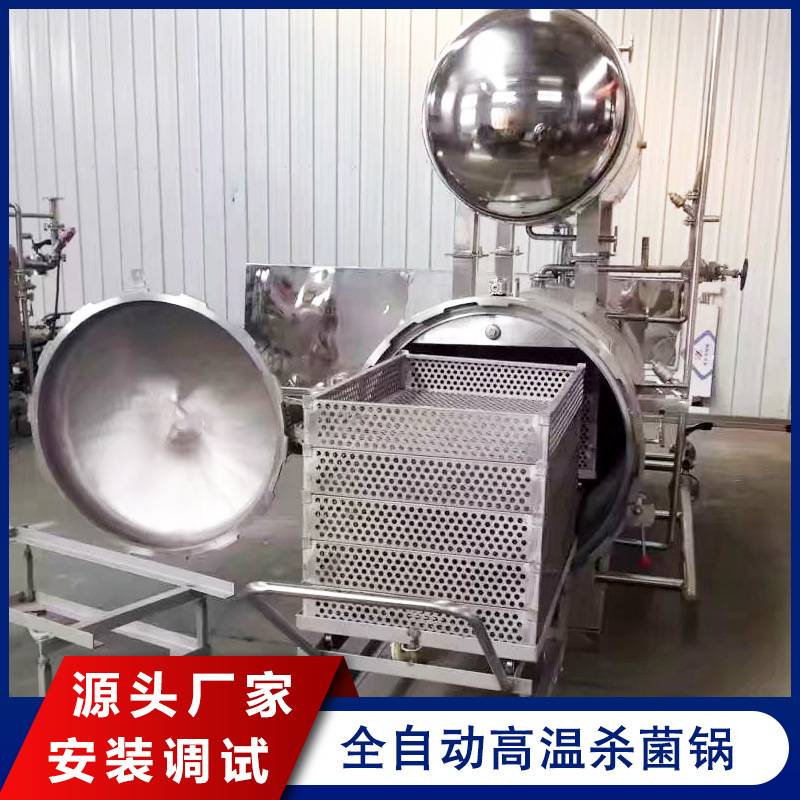 马口铁香辣鱼罐头杀菌锅 番茄酱罐头灭菌设备 金针菇罐头杀菌釜