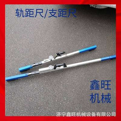 铁路用JTGC 600 900 1435轨距0级数显窄轨电子道尺轨距尺