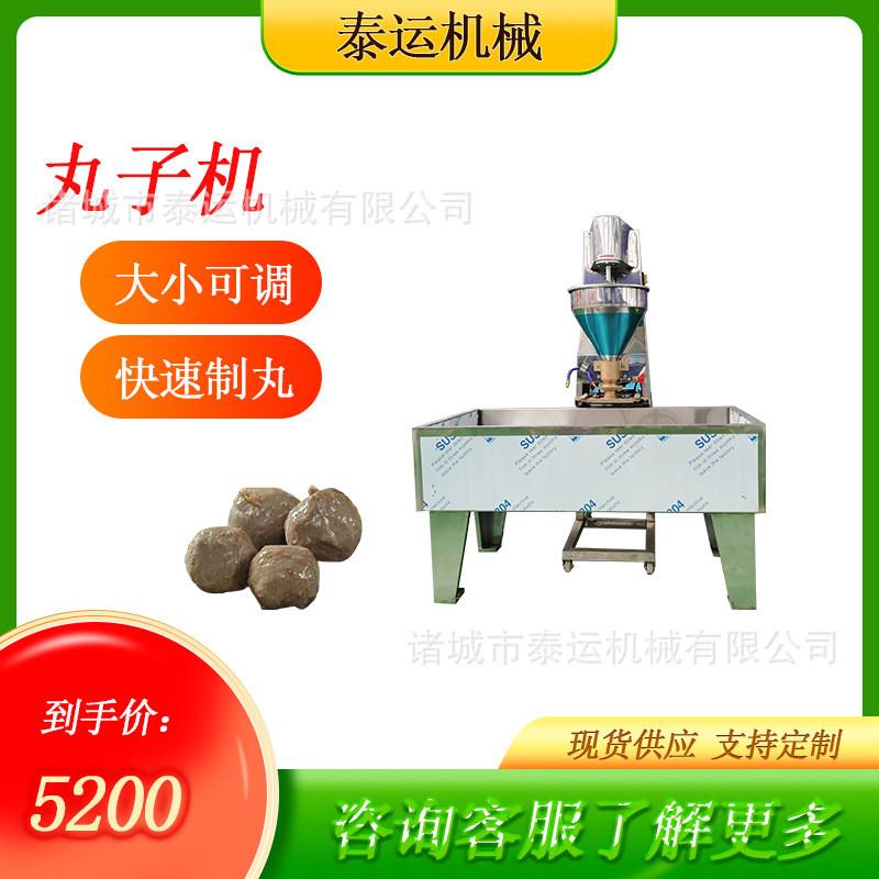 猪肉肉圆丸子机鸡肉丸成型机墨鱼丸挤丸机牛肉实心丸全套设备