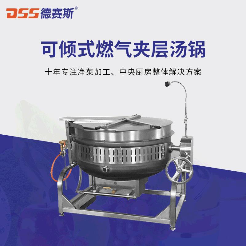 可倾式燃气汤锅夹层锅食堂煲汤锅