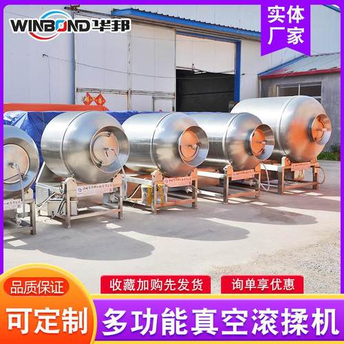 调理鸡翅鸡柳真空滚揉机 鸡柳腌制机 全自动液压真空滚揉机