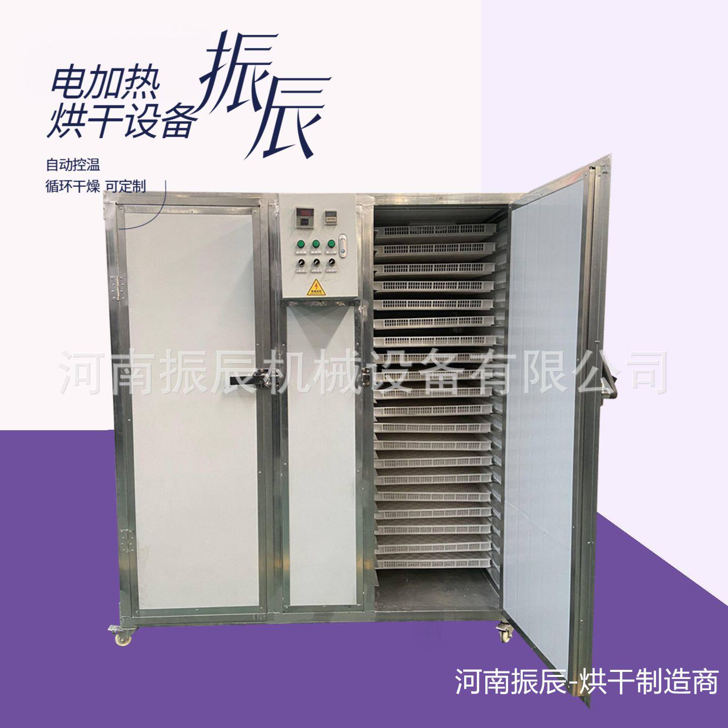 山楂果脯烘干机 山楂卷果丹皮脱水热风循环烘干箱 山楂片干燥机