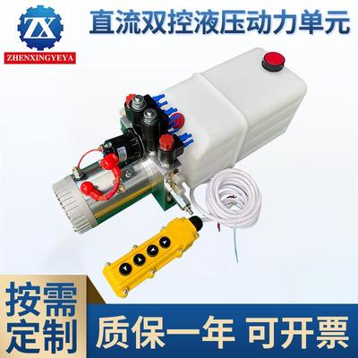 直流双控液压动力液压单元液压控制系统动力单元泵站成套液压系统