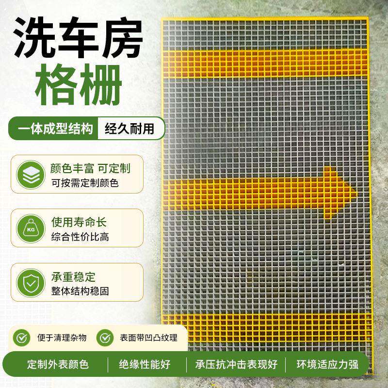 工厂平台光伏踏板玻璃钢格栅洗车房地格栅排水沟盖板玻璃钢树篦子
