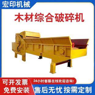 自动除钉竹子削片机干湿两用木头粗碎机木材边角料树木综合破碎机