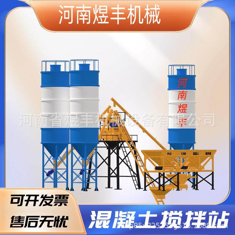 HZS35型商砼搅拌站JS750型强制型搅拌机双卧轴搅合站混凝土搅拌站